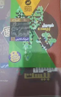 کتاب دهم تجربی/نهم۱۰۰هزار