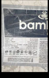 خورموج ۲ عدد فرش ۱۲ متری ۱۰۰۰ شانه تراکم ۳ هزار