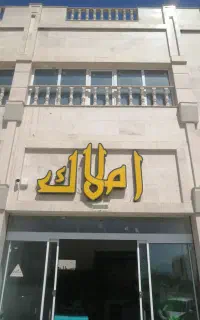 آینده دار و خاص