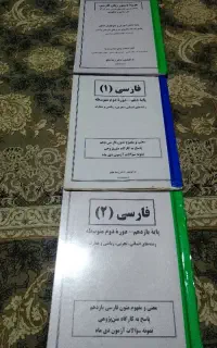 جزوه فارسی