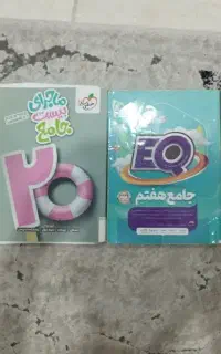 کتاب جامع کمک درسی