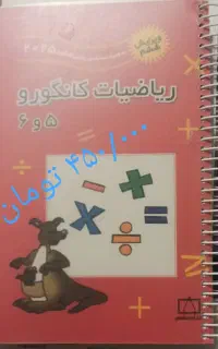 جهت آزمون مدارس تیزهوشان،نمونه دولتی و انرژی اتمی
