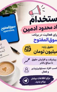 ادمین پاسخگو