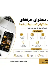 تولید محتوا و‌ادمین تخصصی،ساخت ریلز