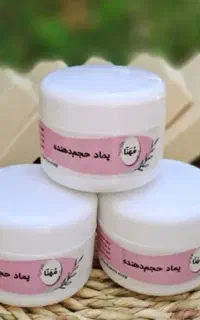 پماد بوتاکس گیاهی کاملا طبیعی