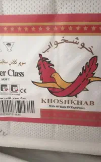 تشک برند خوشخواب عرض120