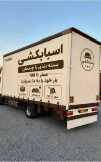 بزرگترین حمل ونقل اثاثیه منزل تربت حیدریه(حجت بار)