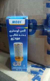لامپ بلالی