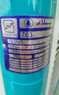 کولرآبی4500