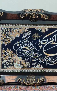 تابلو فرش وان یکاد