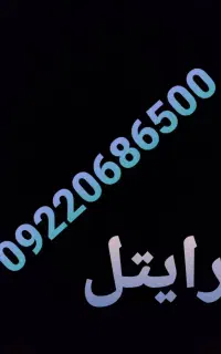 سیمکارت رایتل