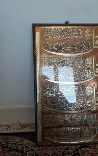 تابلو وان یکاد