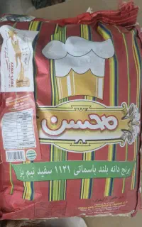 برنج