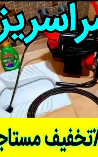 لوله بازکن بومی فنرزدن لوله فنرزنی فنرزن بازکردن