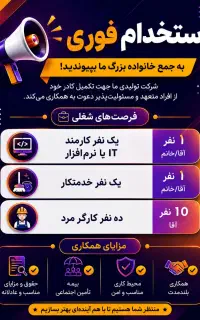 استخدام در کارخانه صنعتی تولید روغن خودرو
