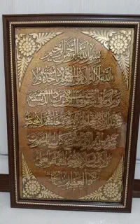 تابلو آیت الکرسی