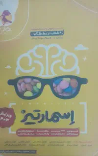 چند عدد کتاب دسته دوم