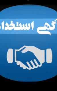 استخدام نیروی خانم وآقا در فست فود