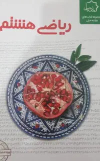 کتابهای کمک درسی علامه حلی ویژه استعدادهای درخشان
