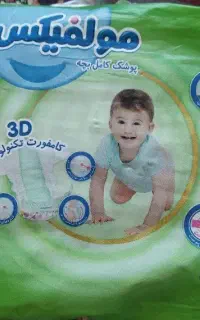 تعویض پوشک ۵ با ۴