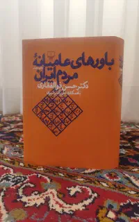 تعدادی کتاب رشته ی ادبیات به فروش می رسد
