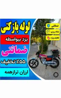 لوله بازکن٪۵۵تخفیف فنرزن رفع گرفتگی مدت10دیقه
