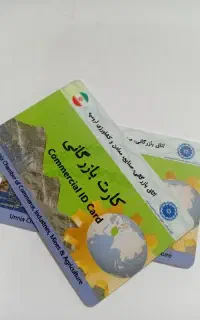 کارت بازرگانی افزایش سقف.صادرات واردات