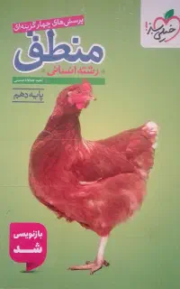 کتاب تست انسانی و سیگنال بیست
