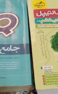 تیزهوشان ششم و‌ کلاستور یا پوشه ی کار