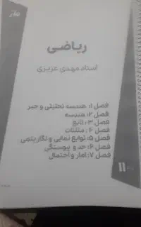 جزوه