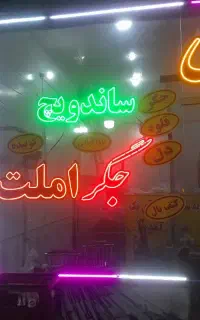 استخدام خانم در فست فود