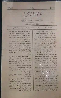 آرشیو  دیجیتال مطبوعات قاجار پهلوی