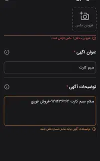 سیم کارت