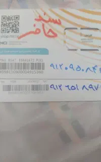 سیم کارت کد 6