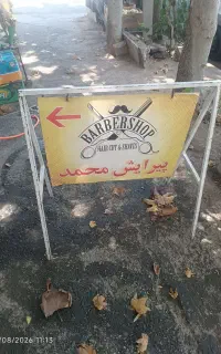 تابلوایستاده آهنی