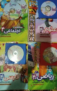 کتاب کمک درسی پرش