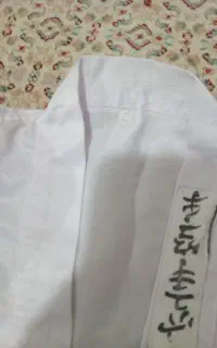 لباس کاراته