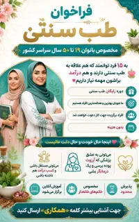 کار و درآمد برای خانم ها در منزل با گوشی