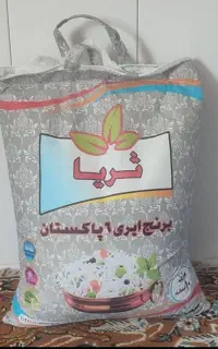 حراج برنج