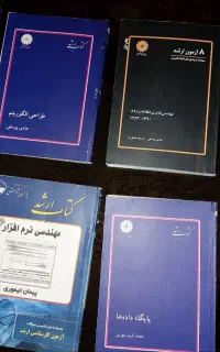 کتابهای آزمون ارشد کامپیوتر و it