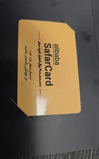 سفر کارت علی بابا