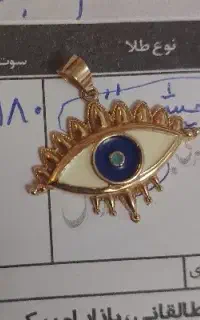 مدال چشم نظر قیمت تابلو بعلاوه ۳ درصد