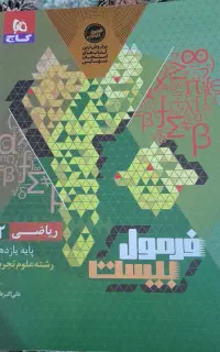 کتاب کمک درسی