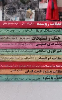 مجموعه تاریخ جهان