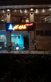 برگزاری تولد و دورهمی در شات کام