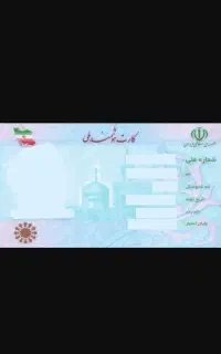 مدارک گمشده