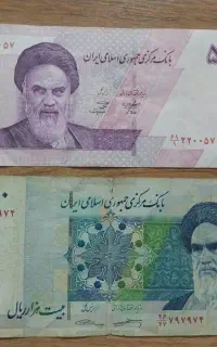 اسکناس شماره رند