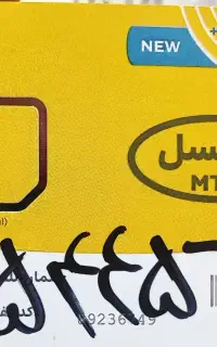 سیم کارت رند جفت 6464