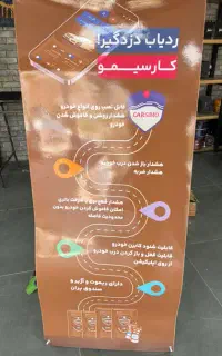 دزدگیر و‌ردیاب قسطی