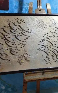 سفارش و آموزش تابلو نقاشیخط- خوشنویسی-دیوار نویسی